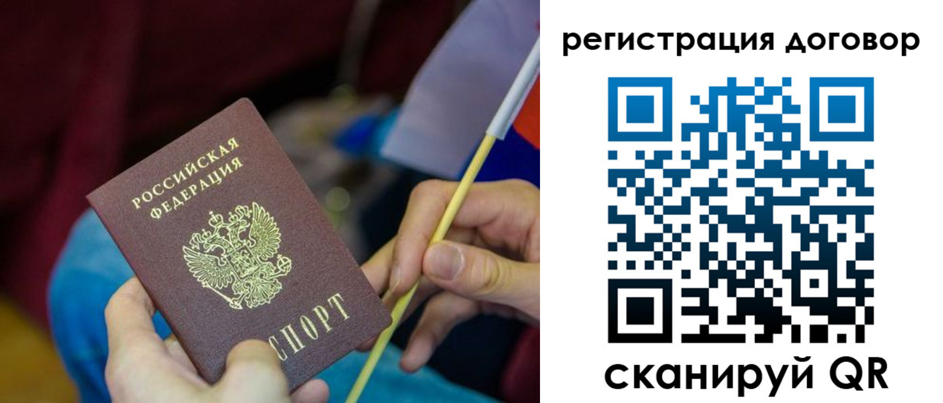 временная регистрация в квартире в Урайе