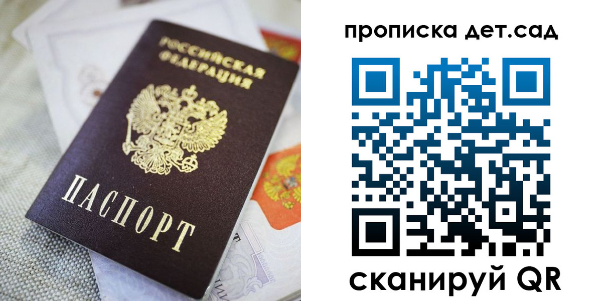 прописка в Урайе