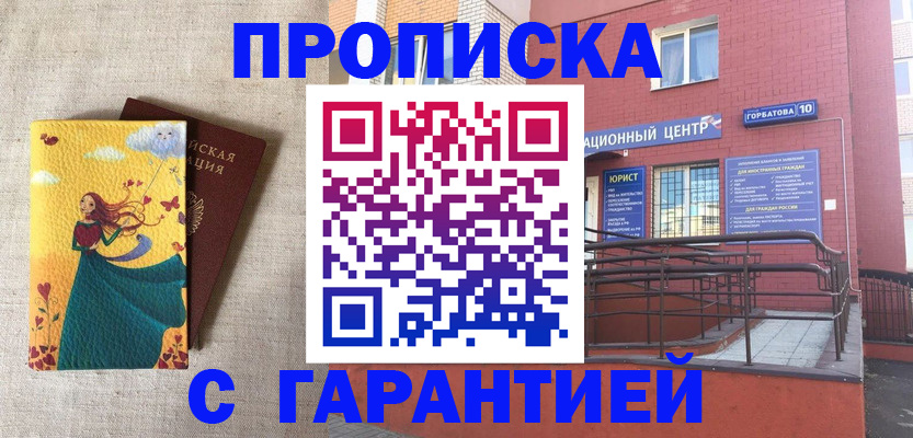 прописка для военкомата в Урайе