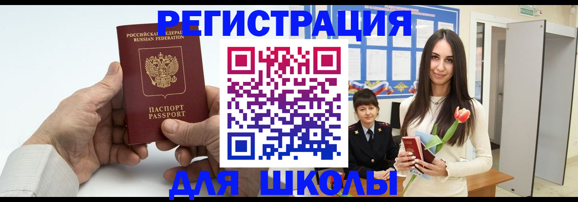 временная регистрация купить в Урайе