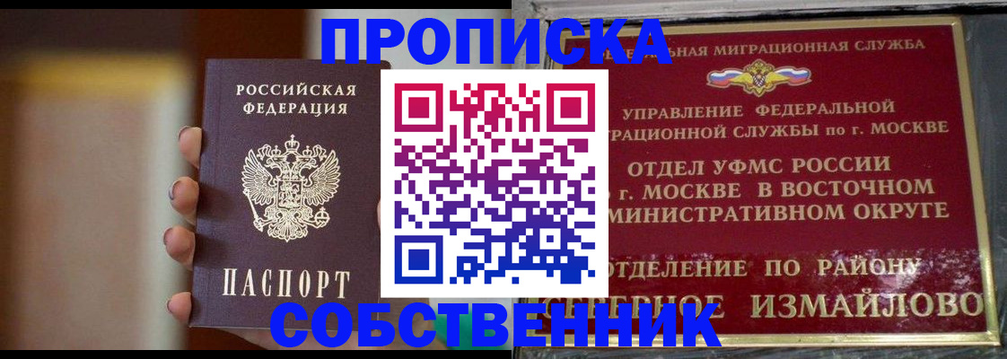 где прописаться в Урайе