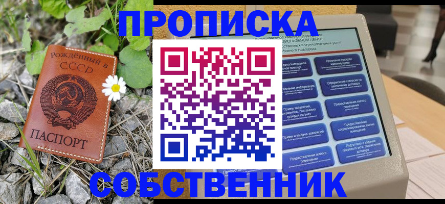 временная регистрация недорого в Урайе